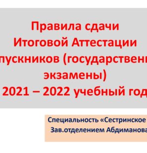 ИГА 2022 Правила для студентов_page-0001