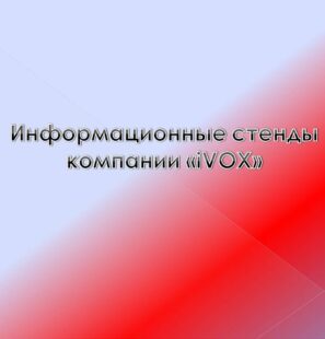 Презентация1