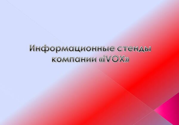 Презентация1