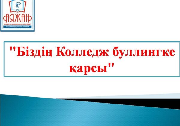 Презентация