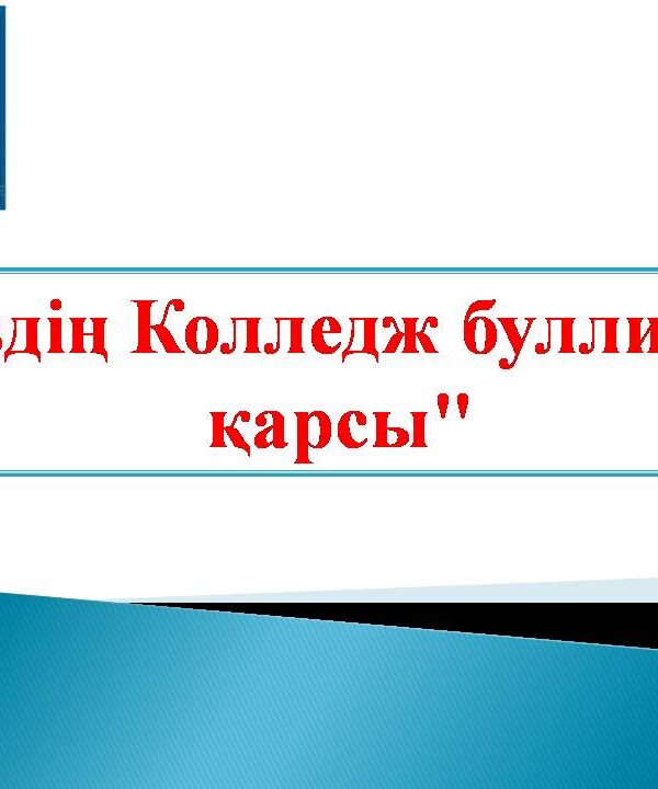 Презентация