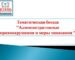 Презентация2