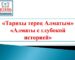Презентация3
